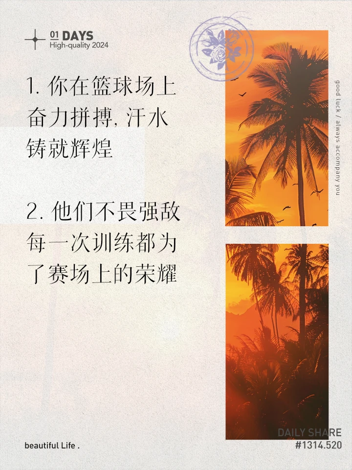 退役球员如何继续发展篮球技能_0